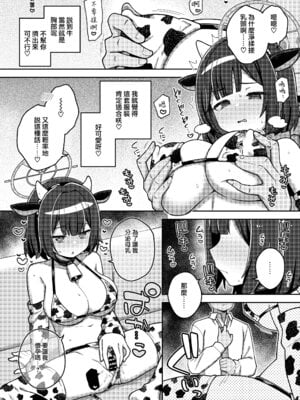 [クリームパイ工場 (よろず)] ブルアカ乳業合同 (ブルーアーカイブ) [Jumppmuj個人漢化] [DL版]_23_vvsw