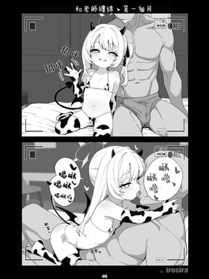 [クリームパイ工場 (よろず)] ブルアカ乳業合同 (ブルーアーカイブ) [Jumppmuj個人漢化] [DL版]_45_otot