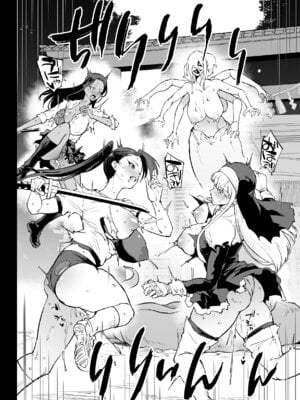 [煌野一人] 退魔部S5：VSかんかんだら編｜JK退魔部 Season5 VS奸奸蛇螺篇 [中国翻訳]_15_ixyp