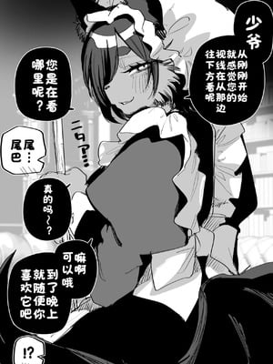 [玖珂ツニヤ] ケモメイド［漢化：酸菜魚ゅ°］_09_semq