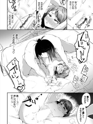 [アンソロジー] ダンジョン攻略はSEXで!! Vol. 8 [DL版]_036_npqh