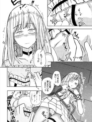 [アンソロジー] ダンジョン攻略はSEXで!! Vol. 8 [DL版]_190_gisy