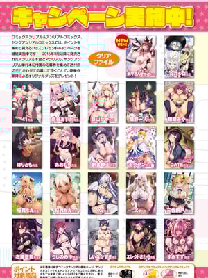 コミックアンリアル 2022年10月号 Vol.99 [DL版]_030_pqho