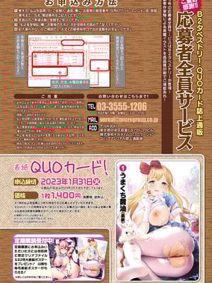 コミックアンリアル 2022年10月号 Vol.99 [DL版]_032_nlyo
