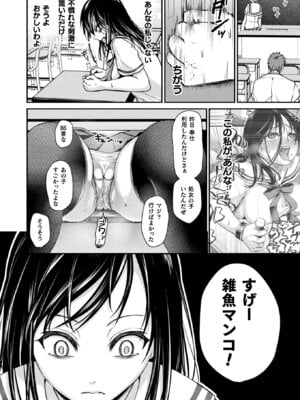 コミックアンリアル 2022年10月号 Vol.99 [DL版]_104_vxmg