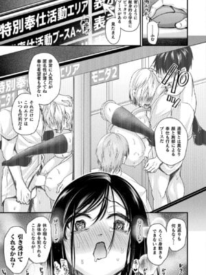 コミックアンリアル 2022年10月号 Vol.99 [DL版]_109_qxsi
