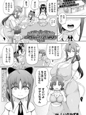 コミックアンリアル 2022年10月号 Vol.99 [DL版]_117_cjrh