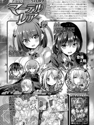 コミックアンリアル 2022年10月号 Vol.99 [DL版]_138_epdt