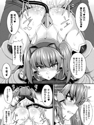 コミックアンリアル 2022年10月号 Vol.99 [DL版]_324_xqtk