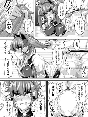 コミックアンリアル 2022年10月号 Vol.99 [DL版]_332_feuh