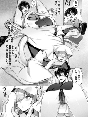 コミックアンリアル 2022年10月号 Vol.99 [DL版]_359_igpu