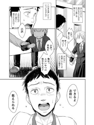 コミックアンリアル 2022年10月号 Vol.99 [DL版]_403_toba