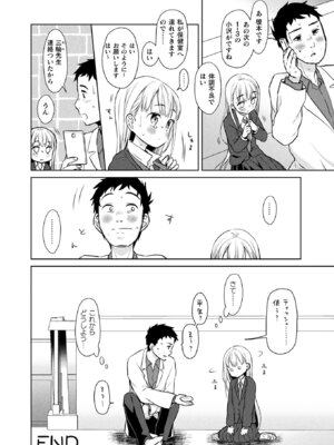コミックアンリアル 2022年10月号 Vol.99 [DL版]_426_myfs