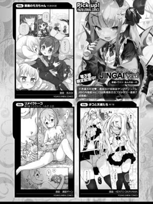 コミックアンリアル 2022年10月号 Vol.99 [DL版]_434_kcul