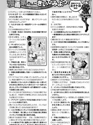 コミックアンリアル 2022年10月号 Vol.99 [DL版]_438_gchp
