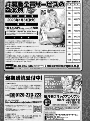 コミックアンリアル 2022年10月号 Vol.99 [DL版]_447_jyuo