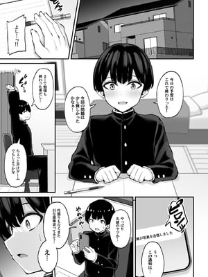 [もふれん亭 (Xe)] いつも優しいお姉さんは僕の居ない間に_001