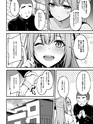 [もふれん亭 (Xe)] いつも優しいお姉さんは僕の居ない間に_012