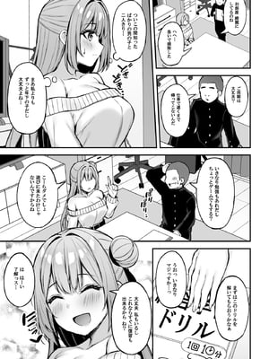 [もふれん亭 (Xe)] いつも優しいお姉さんは僕の居ない間に_013