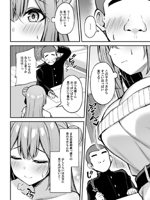 [もふれん亭 (Xe)] いつも優しいお姉さんは僕の居ない間に_014