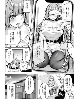 [もふれん亭 (Xe)] いつも優しいお姉さんは僕の居ない間に_018