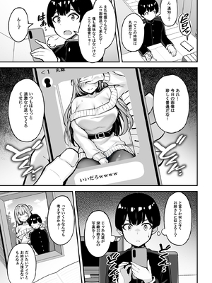[もふれん亭 (Xe)] いつも優しいお姉さんは僕の居ない間に_019
