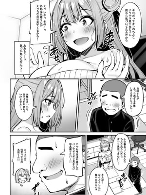 [もふれん亭 (Xe)] いつも優しいお姉さんは僕の居ない間に_022