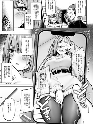 [もふれん亭 (Xe)] いつも優しいお姉さんは僕の居ない間に_023