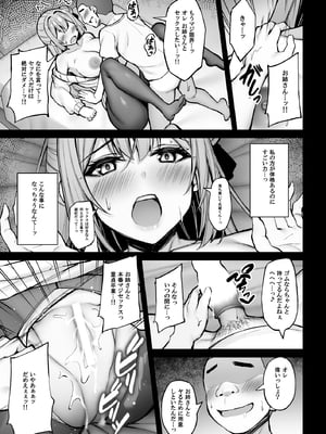 [もふれん亭 (Xe)] いつも優しいお姉さんは僕の居ない間に_035