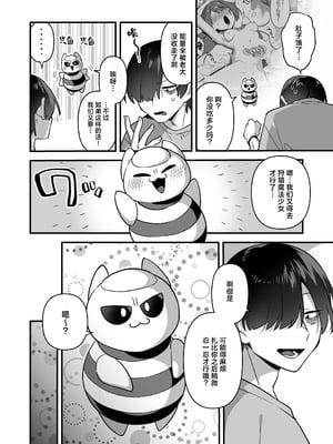 [うーらる (山梨ユウヤ)] 悪の手先になったので。～魔法少女を凌辱します～ 1-3[中国翻訳]_163