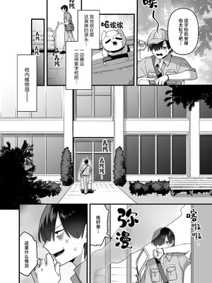 [うーらる (山梨ユウヤ)] 悪の手先になったので。～魔法少女を凌辱します～ 1-3[中国翻訳]_167