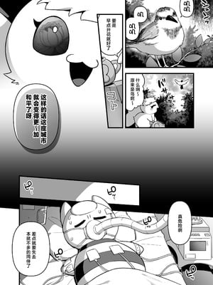 [うーらる (山梨ユウヤ)] 悪の手先になったので。～魔法少女を凌辱します～ 1-3[中国翻訳]_171