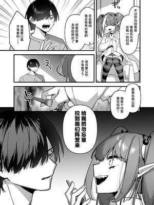 [うーらる (山梨ユウヤ)] 悪の手先になったので。～魔法少女を凌辱します～ 1-3[中国翻訳]_174