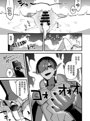 [うーらる (山梨ユウヤ)] 悪の手先になったので。～魔法少女を凌辱します～ 1-3[中国翻訳]_222