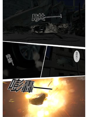 [fiji] 西伯利亞的風（重製）01-15_166_7_6
