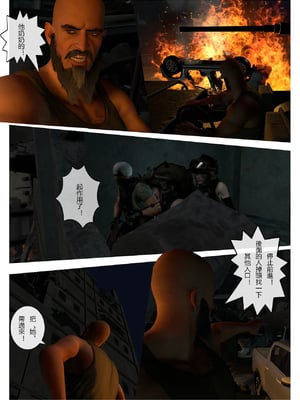 [fiji] 西伯利亞的風（重製）01-15_167_7_7