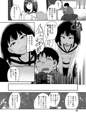 COMIC LO 2025年8月号_022