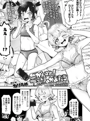 COMIC LO 2025年8月号_047