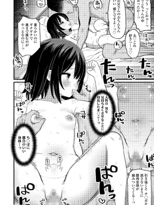 COMIC LO 2025年8月号_088