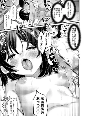 COMIC LO 2025年8月号_091