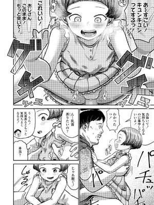 COMIC LO 2025年8月号_116