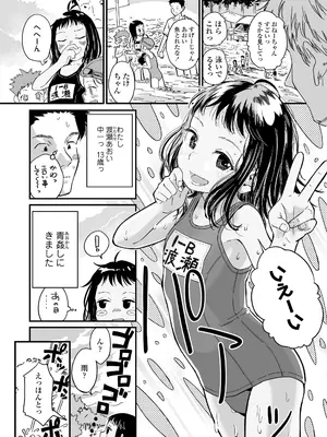 COMIC LO 2025年8月号_160