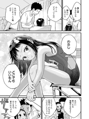 COMIC LO 2025年8月号_163