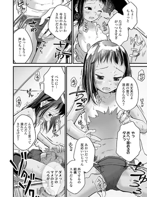 COMIC LO 2025年8月号_168