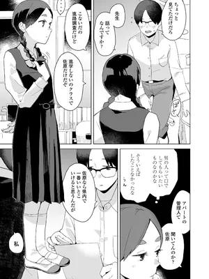 COMIC LO 2025年8月号_227