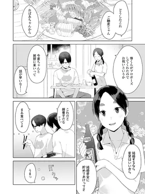COMIC LO 2025年8月号_230