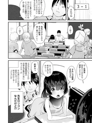 COMIC LO 2025年8月号_250