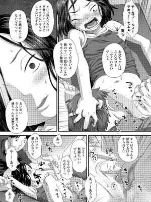 COMIC LO 2025年8月号_385