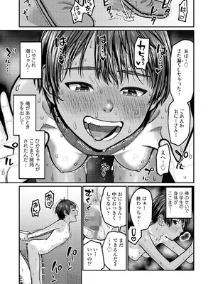 COMIC LO 2025年8月号_425