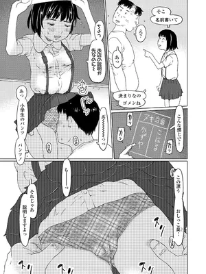 COMIC LO 2025年8月号_431